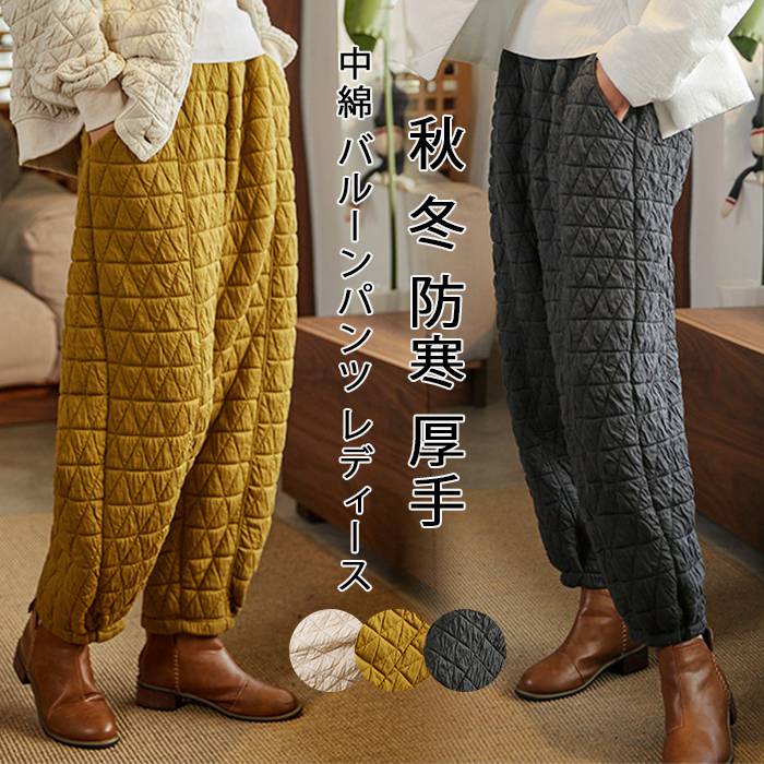 中綿 バルーンパンツ レディース パンツ ワイドパンツ 部屋着 キルティング 秋 冬 防寒 厚手 ロング テーパードパンツ ウエストゴム サルエル ポケット付き ゆったり 美脚 ボトムス かわいい 9