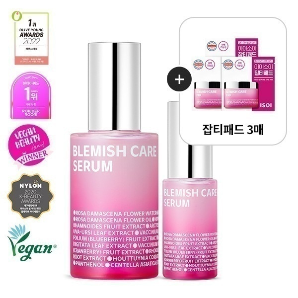 ブレミッシュケアアップセラム(雑ティーセラム) 大容量70ml + 15ml(雑ティーパッド3枚贈呈)