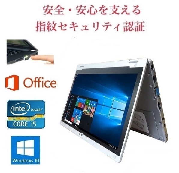 サポート付きPanasonic CF-AX2 Windows10 Let s note Office 2019 メモリー:8GB SSD:1TB PQI USB指紋認証キー Windows H