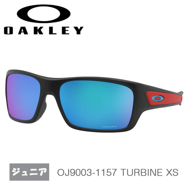 在庫処分特価 オークリー(Oakley) ジュニア スポーツサングラス(Youth Fit) TURBINE XS (タービンエックスエス) 海外正規品 OJ9003-1157 Matte Black