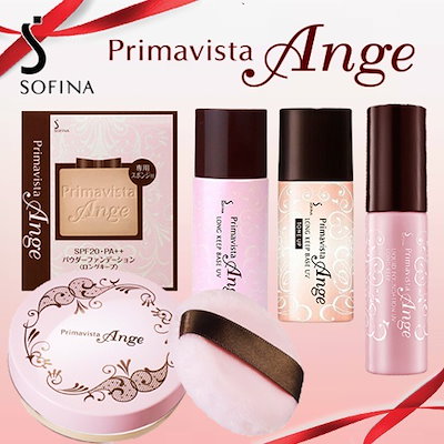 【新品】プリマヴィスタ アンジェ ロングキープベースUV 化粧下地 25ml×2