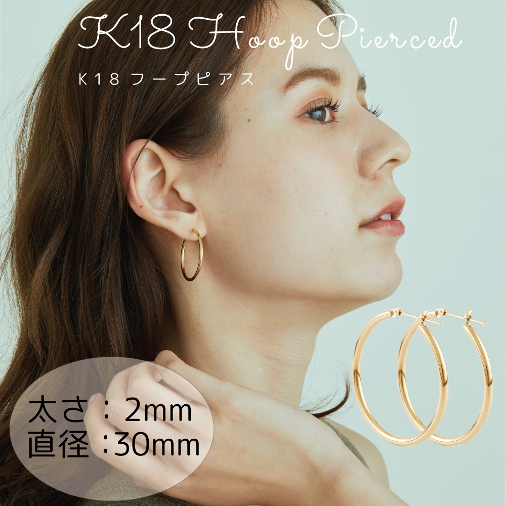 フープ パイプ 2×30 ピアス 18金 K18ゴールド 新品