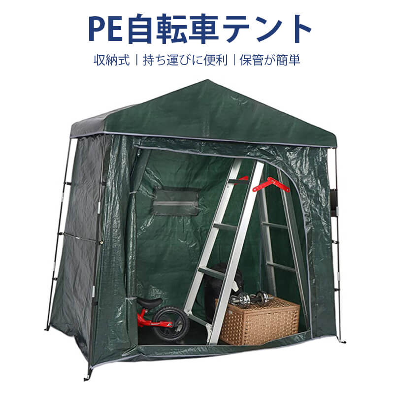 2枚150円OFF！自転車置き場 1台-2台 200*100*190CM ワイド サイクルパーキング 遮熱 耐水 自転車収納 屋外 保管 雨よけ 雨除け ほこり 収納庫 駐輪場 自転車 置場 自転車用