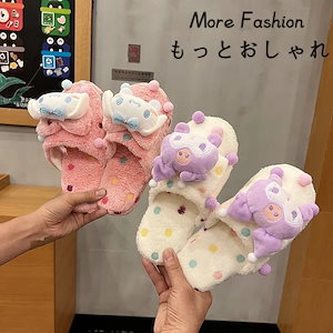 【3日出荷】新品 ins の新 春と夏 スリッパ ルームシューズ レディース サンリオ 室内 もこもこ 厚底 外履き 韓国