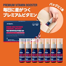 1日1本で22種類の栄養補給! イミューン マルチ ビタミン＆ミネラル ワンショット1週間分(7本入り) メガ割 ビタミンC
