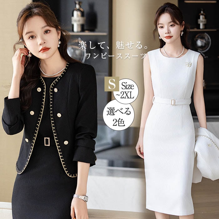 2点セット セットアップ レディース ワンピース カーディガン 長袖 ノースリーブワンピース ツイード ジャケット ノーカラー ワンピーススーツ 柔らかい 着心地 暖かい 上品 通勤 普段着 お洒落