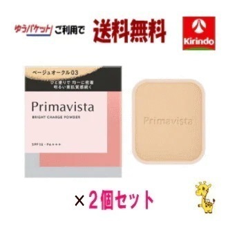 ゆうパケットで送料無料 2個セット 花王 ソフィーナ ソフィーナ プリマヴィスタ ブライトチャージ パウダー ベージュオークル03 ×2個 プリマビスタ sofina primavista 5,421円