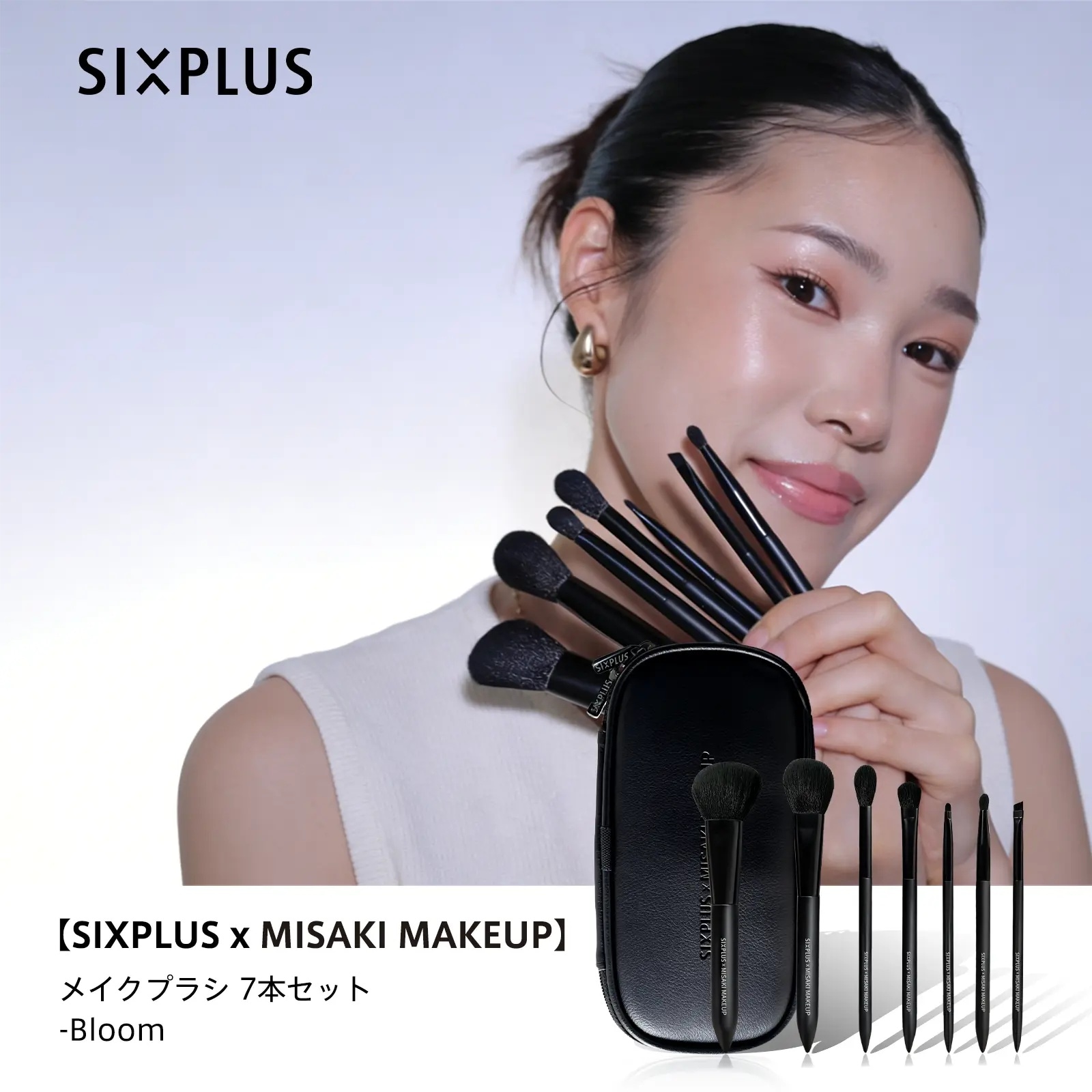 Qoo10] SIXPLUS 「予約発送」 MISAKI MAKEUP : メイク小物