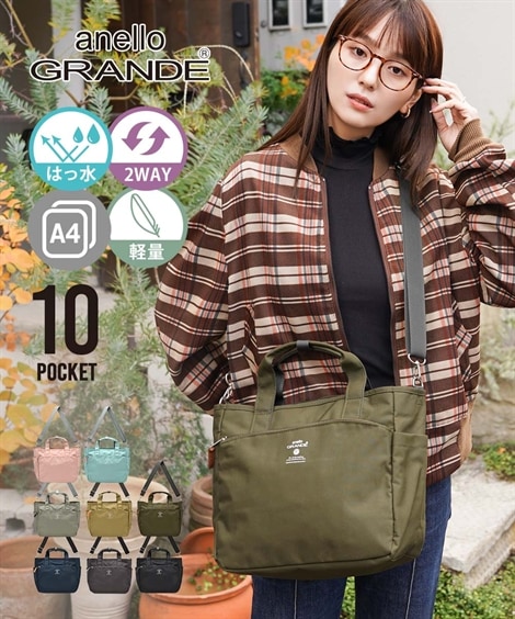 ショルダーバッグ anelloGRANDE アネログランデ 10ポケットはっ水２WAYショルダーバッグ Ａ４対応