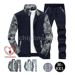 セットアップ メンズ 長袖 上下セット スウェットパンツ ジャージ 大きいサイズ 8XL スウェット 運動着 スポーツウェア 秋服