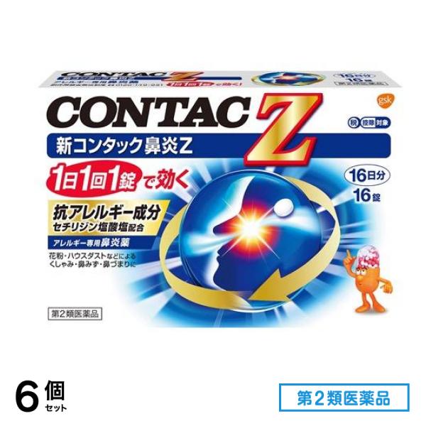 第２類医薬品 新コンタック鼻炎Z 16錠 6個セット