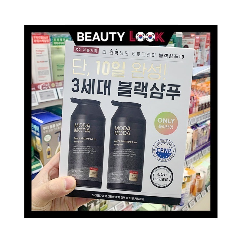 ゼログレー ブラックシャンプー 10 (300g+300g)【韓国オリーブヤング購入代行】 6,726円