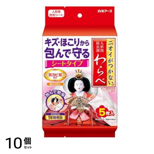 ニオイがつかない わらべ シートタイプ 5枚 10個セット