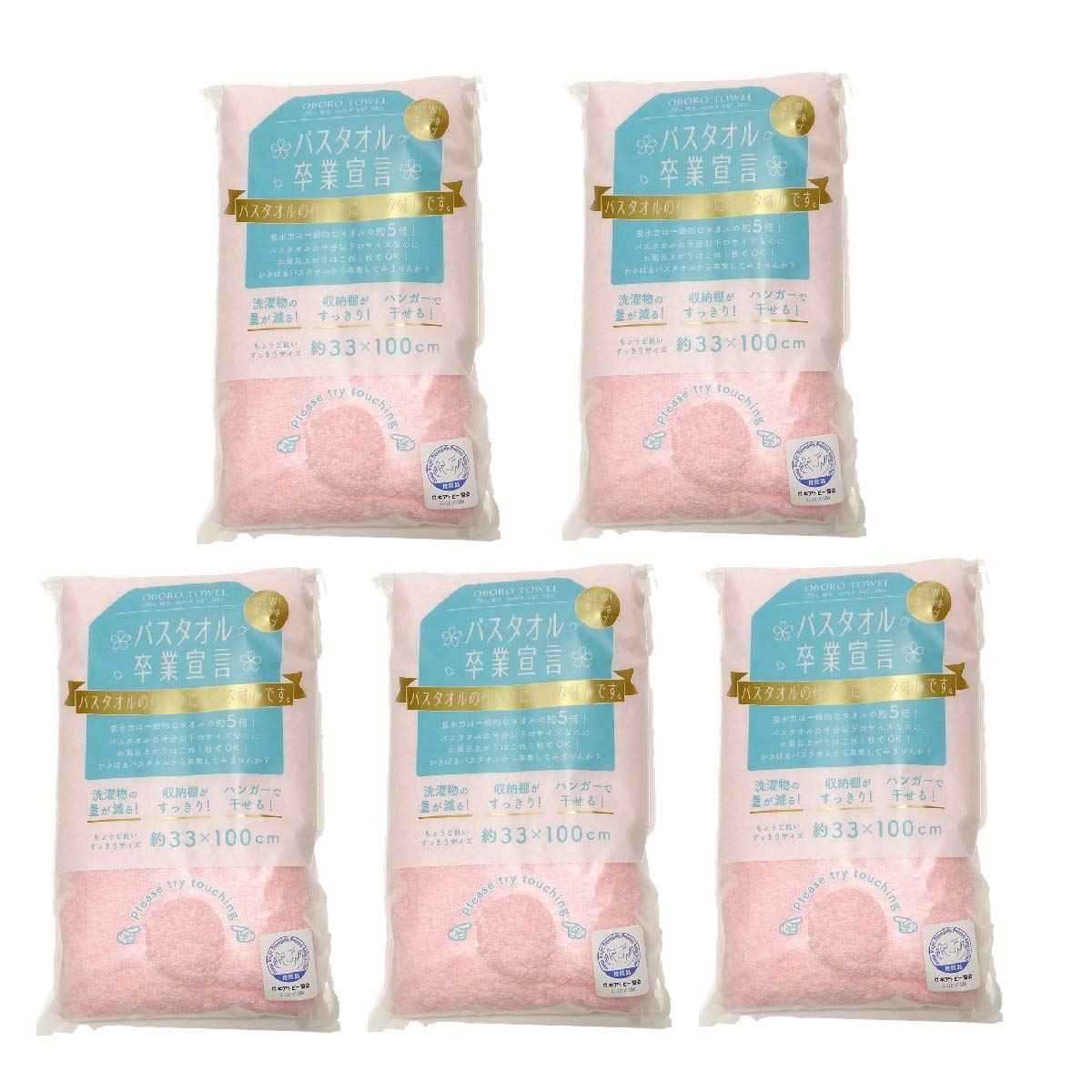 【まとめ買い】バスタオル卒業宣言 約33×100cm 綿100％ 日本製 (サクラピンク, 5)