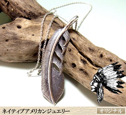 チェーン付き/4cmフェザーシルバーペンダントネックレス/ネイティブアメリカンジュエリー/インディア