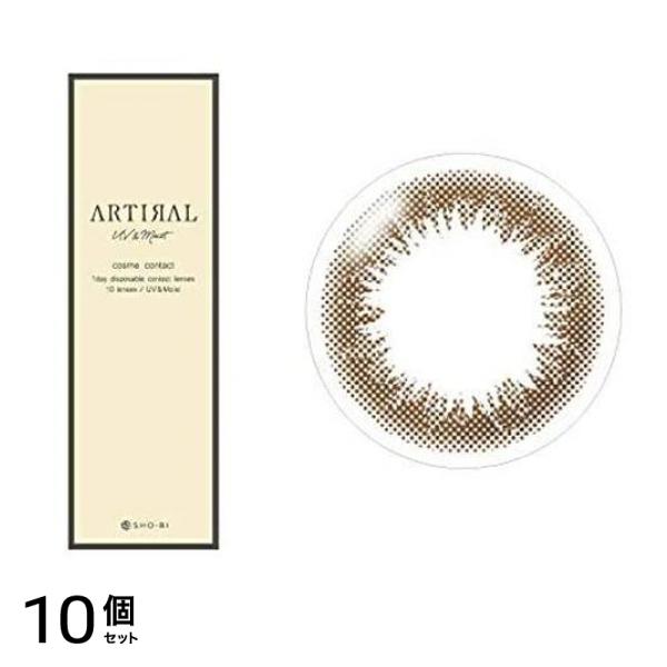 ARTIRAL(アーティラル) UV&Moist 1day オークル 10枚入 (-9.50 度あり) 10個セット