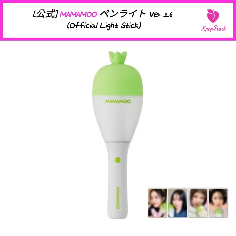 Qoo10] RBW [公式] MAMAMOO ペンライト V : KPOP