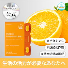 ドクターエスターリポゾームビタミンＣプラス(1,100mg*30錠)/ローズヒップ粉末/ビタミン/過度な仕事や勉強などに疲れた方に/元気あふれる体/サプリメント/【エスターフォミュラー公式】