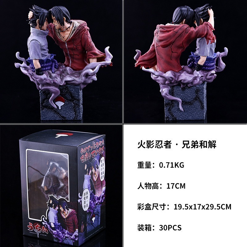 【新品未使用】ナルト　るかっぷ　サスケ　イタチ　うちは　兄弟セット　限定特典付き 抽選販売】るかっぷ NARUTO-ナルト- 疾風伝 うちはサスケ＆うち