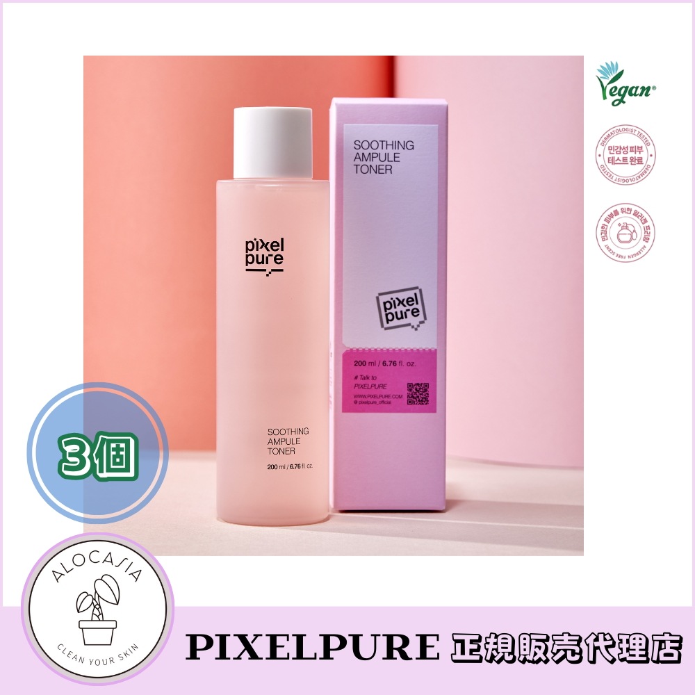 【公式リセラー】スージングアンプルトナー (200ml) (3個)