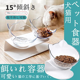【送料無料】かわいい猫デザインが人気ペット餌入れ容器♪食器台 猫犬 餌入れ 滑り止め 折りたたみ可能 フードボウル 犬猫用 ペット用品 猫 フードボウル 猫 えさ 皿 小型犬用 食器 ダイニング フ