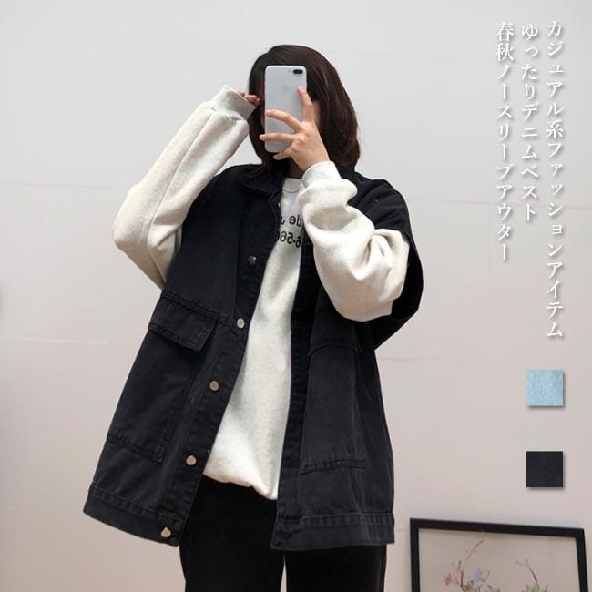 デニムベスト レディース ベスト 前開き ジレ ゆったり ジレベスト 女性 アウター ノースリーブ デニムジャケット 春秋 カジュアル プレゼント