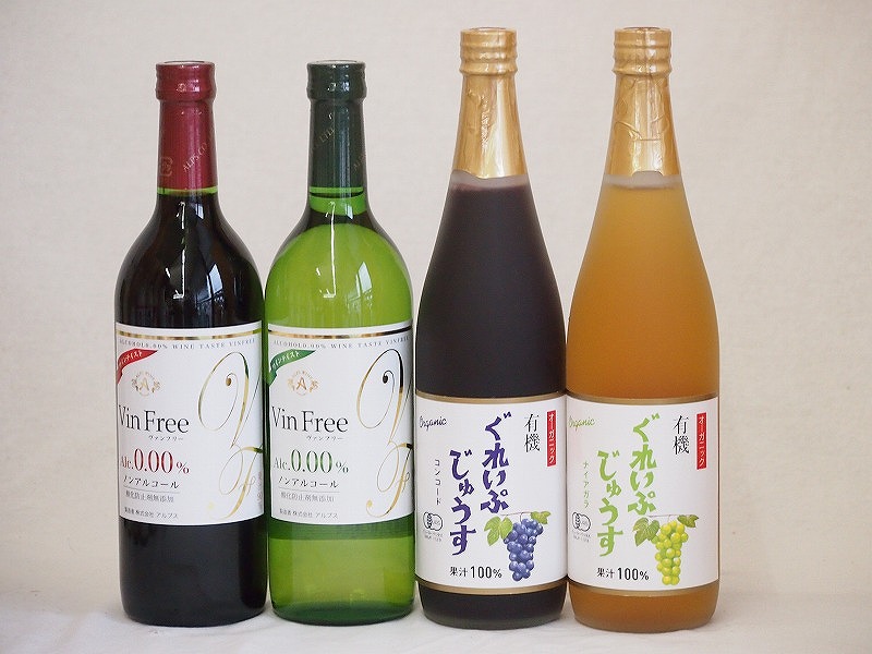 ノンアルコール4本セット(有機ナイアガラぶどう果汁100％ 有機コンコードぶどう果汁100％ ヴァン