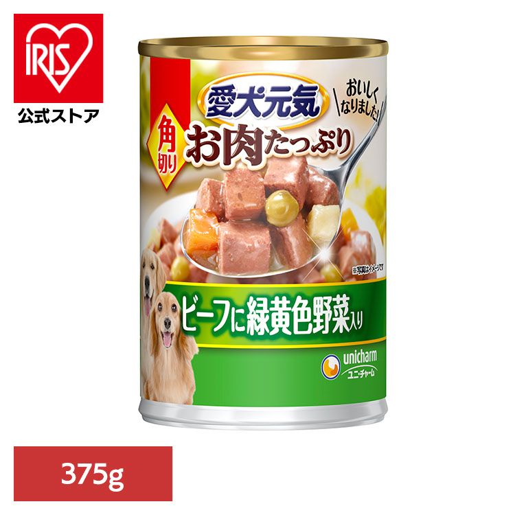 【人気商品】【24個セット】ドッグフード 愛犬元気 犬 愛犬元気 缶 角切りビーフ・緑黄色野菜入り 375g