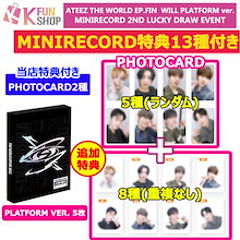 [MINIRECORD特典5種+追加1セット(8種)付き] PLATFORM ver.5枚_ATEEZ THE WORLD EP.FIN WILL SPECIAL LUCKY DRAW (4/14)
