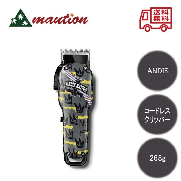 コードレス クリッパー ANDIS NATION 73100LCL 美容機器 バリカン アンディス