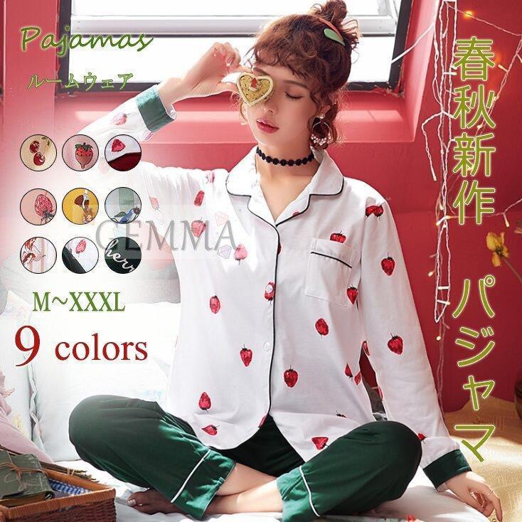 パジャマ レディース 長袖 前開き パジャマ 花柄 上下セット パジャマ レディースルームウエア 部屋着 可愛い セット女性用寝巻き ルームウェア 春秋冬 6,935円