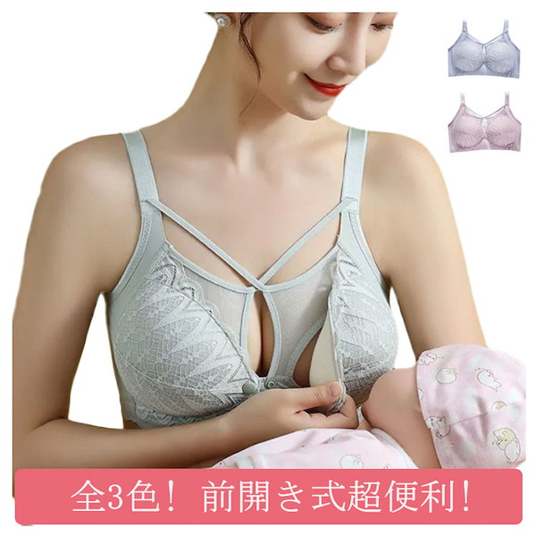 Qoo10] ブラ 授乳 インナー 下着 マタニティ
