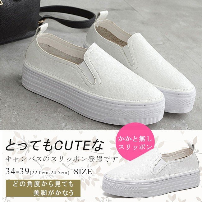 1つ買うと1つ無料メガ割 スリッポン レディース 合皮 PU スニーカー 厚底 歩きやすい 通学 通勤 美脚 カジュ97169