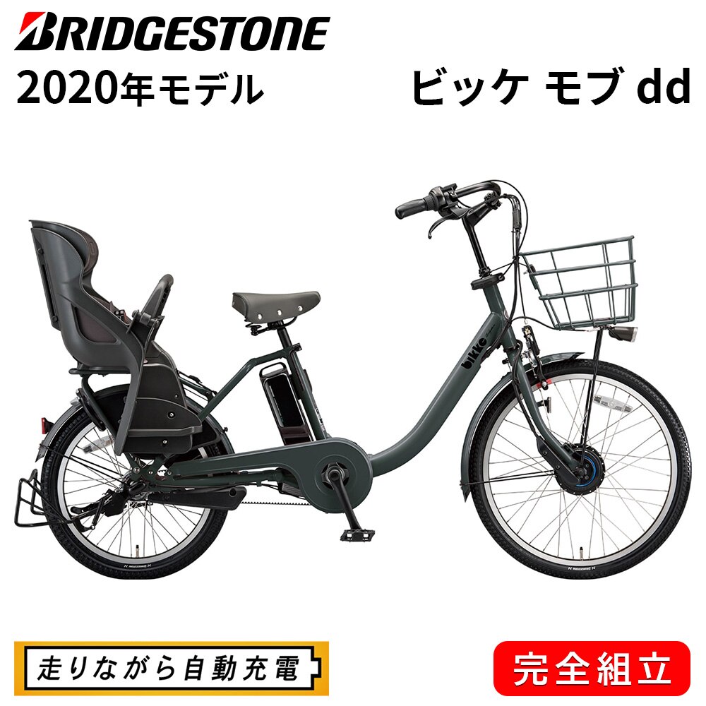 ブリジストン 電動自転車 三輪車 ３段ギア www.krzysztofbialy.com