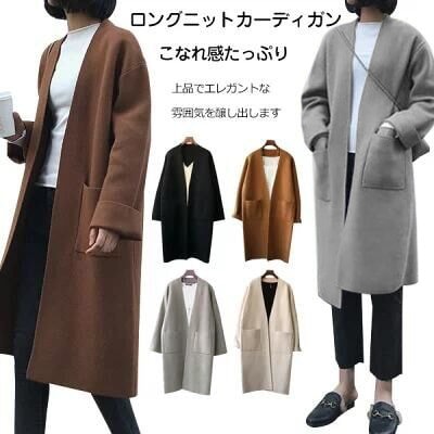 【2025限定SALE】ニットカーディガン レディース ロングカーディガン セーターコーディガン ニットコート ノーカラー ビッグポケット ゆったり 厚手 ドロップショルダー 長袖 羽織り 秋冬 トッ