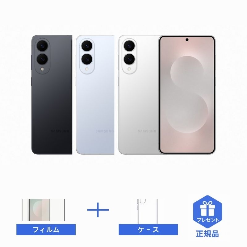 即日発送/日本語対応新品 / S25 Edge / S25 エッジ / 保護フィルム,ケース プレゼント(正規品)