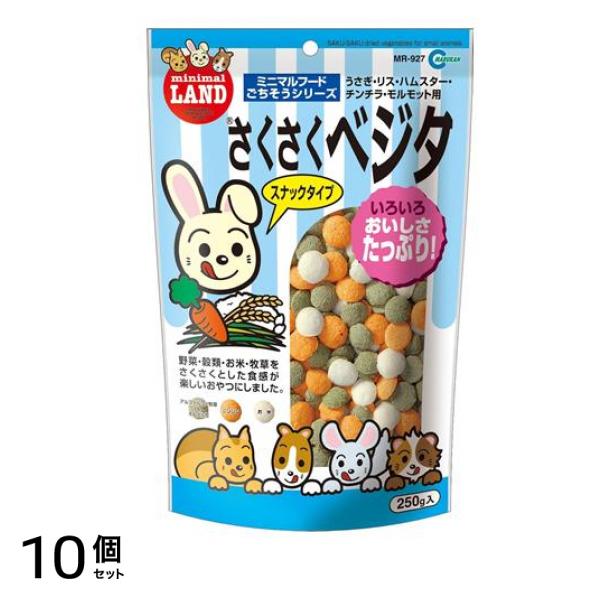 マルカン さくさくベジタ MR-927 250g 10個セット