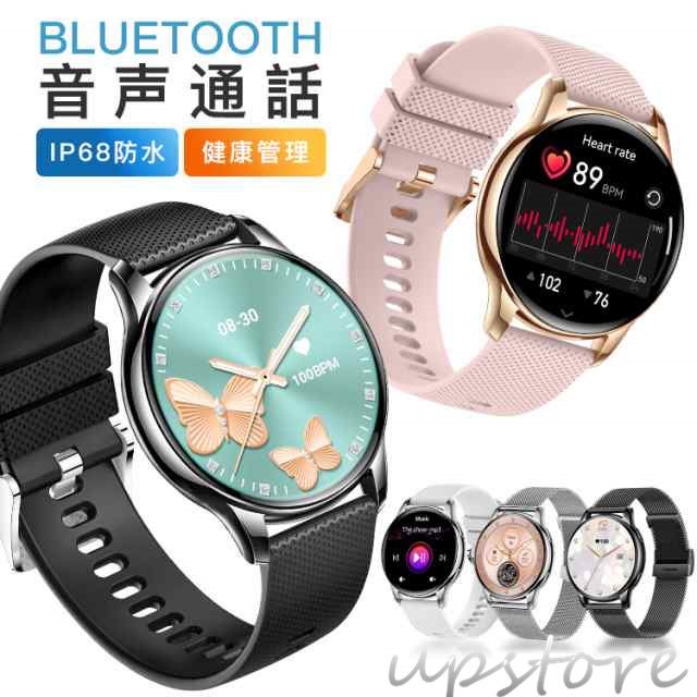 スマートウォッチ 日本製 センサー 腕時計 心拍数 血中酸素 血圧 2025年最新! BLUETOOTH音声通話 レディース ファッション 健康管理 運動記録 1.32インチ 敬老の日 ギフト 父の日 6,084円