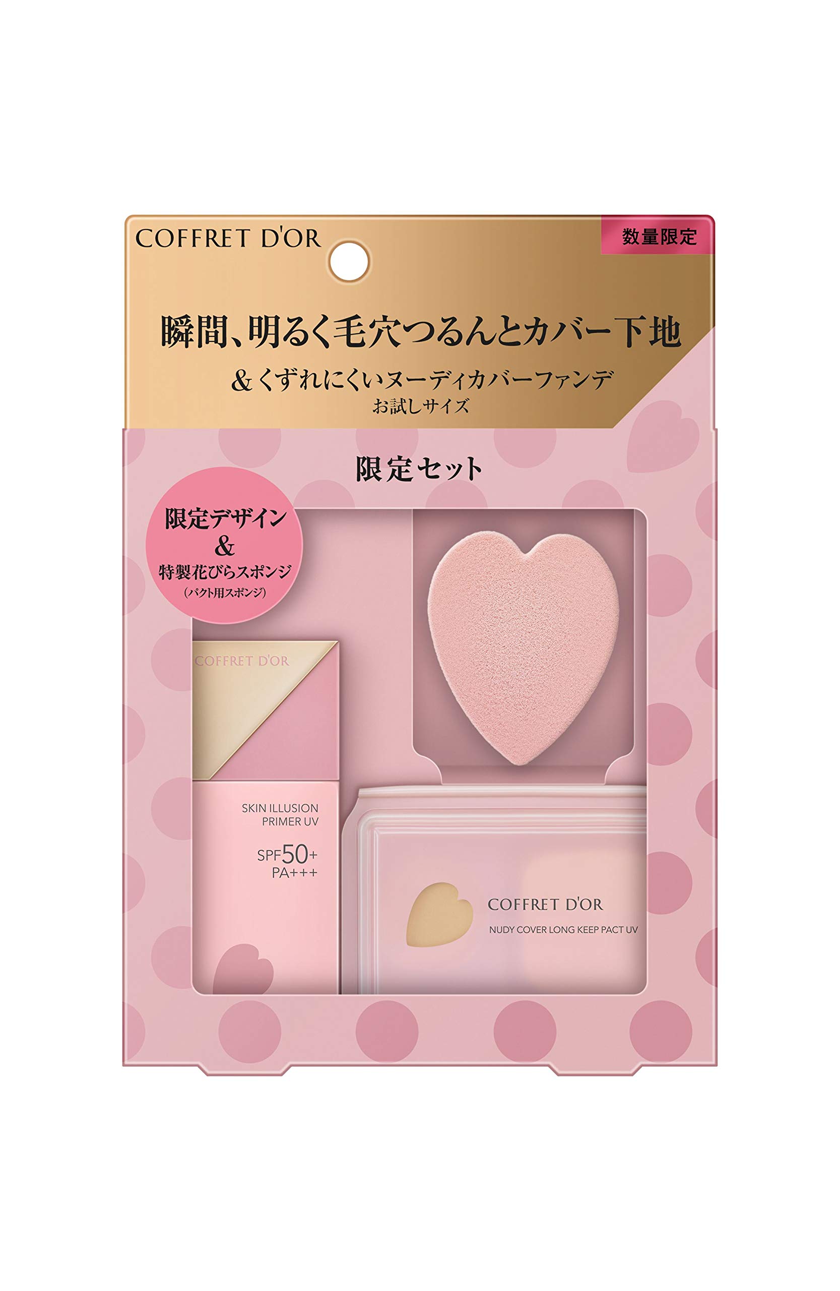 コフレドール スキンイリュージョンプライマーUV リミテッドセットc 化粧下地 オークル-C 25グラム (x 1) 5,377円