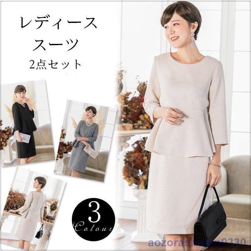 入学式 入園式 卒業式 卒園式 スーツ レディース ママ ブラックフォーマル フォーマル セットアップ スカートスーツ 大きいサイズ セレモニースーツ