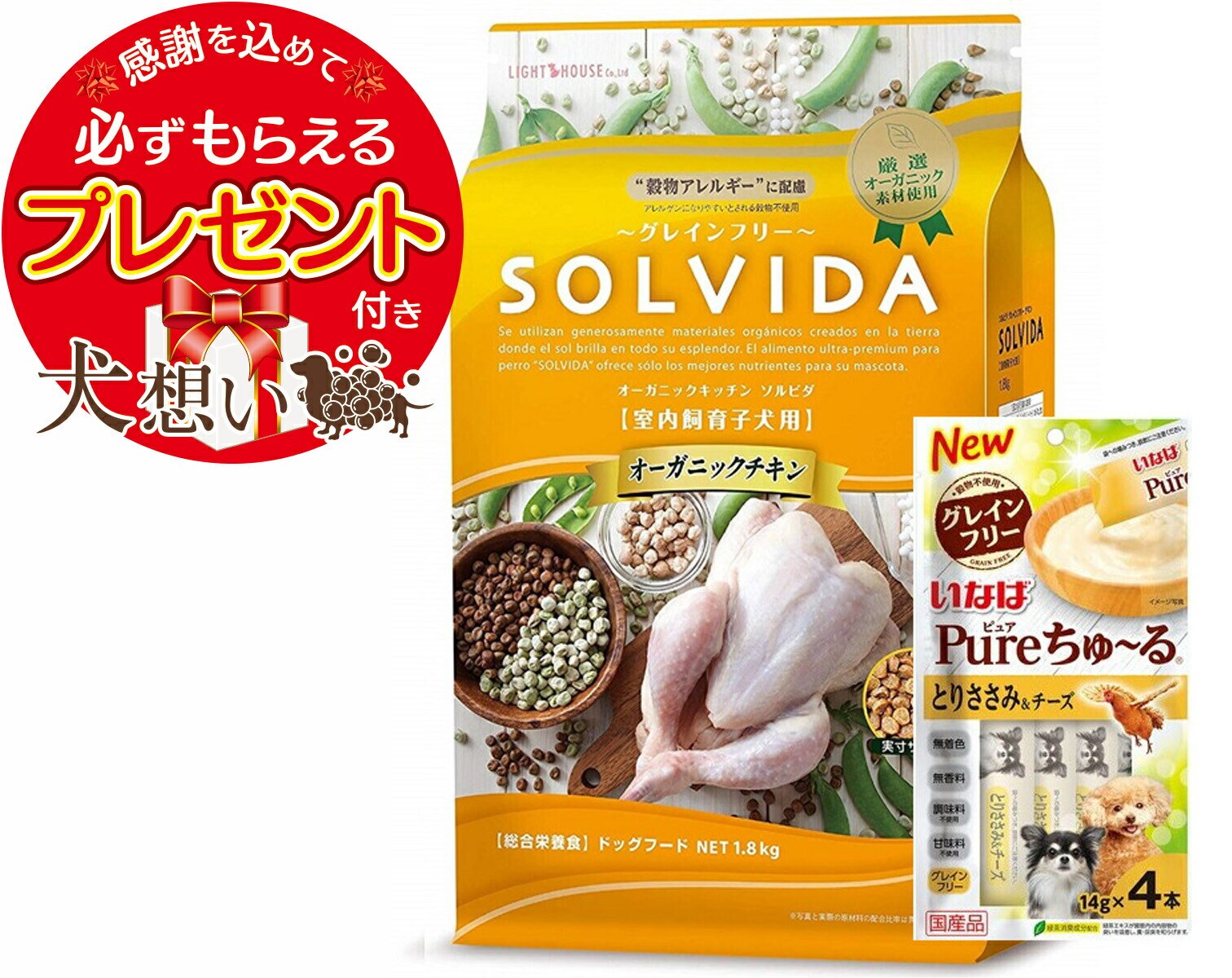 ソルビダ グレインフリーチキン22.65kg送料無料 ソルビダグレインフリーチキン 送料無料22.65kg ソルビダ