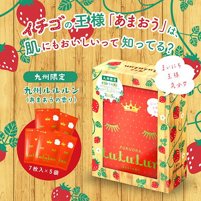 ルルルン lululun あまおうの香り フェイスマスク パ...のサムネイル