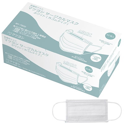 他サイト： [マツヨシ] サージカルマスク 50枚入り 普通サイズ レギュラーサイズ ホワイト 医療用 業務用 マスク 不織布 使い捨て 病院 クリニック 業務用 感染対策 花粉 ウイルス 外ゴムタイプ バリューの商品画像