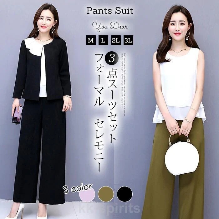 【本日限定激安格】ありセットアップ パンツ レディース セレモニー 3点セット ジャケット ワイドパンツ 入学式 卒業式 通勤 OL オフィス 40代