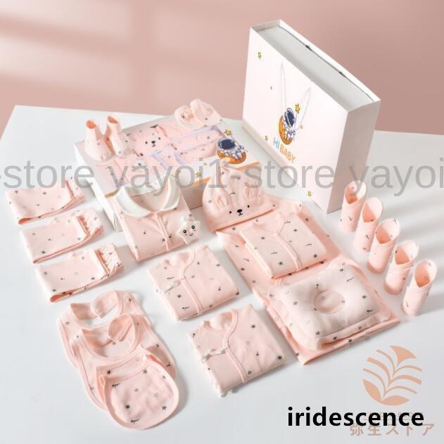 【新品】出産祝い オーガニックコットン 24点セット ギフトセット 夏用 半袖 おもちゃ ぬいぐるみ スタイ プレゼント 出産祝 御祝い ベビーに安心 男の子 女の子