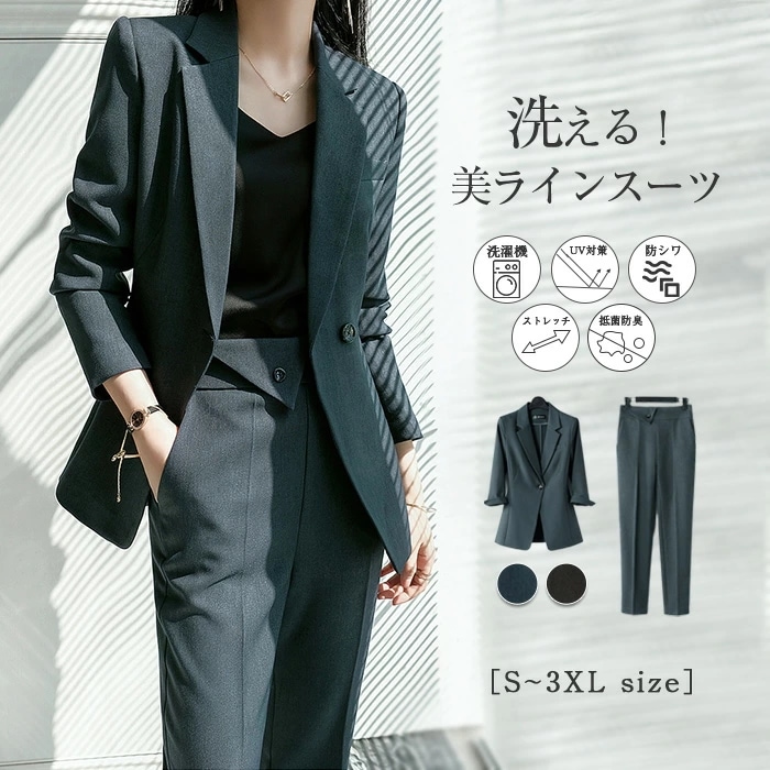 パンツスーツ レディース ２点セット セットアップ 春 秋 冬 多機能 ストレッチ テーラードジャケット 仕事 抗菌防臭 ウエストゴム 洗える 七五三 ママスーツ 入園式 フォーマル おしゃれ 上品