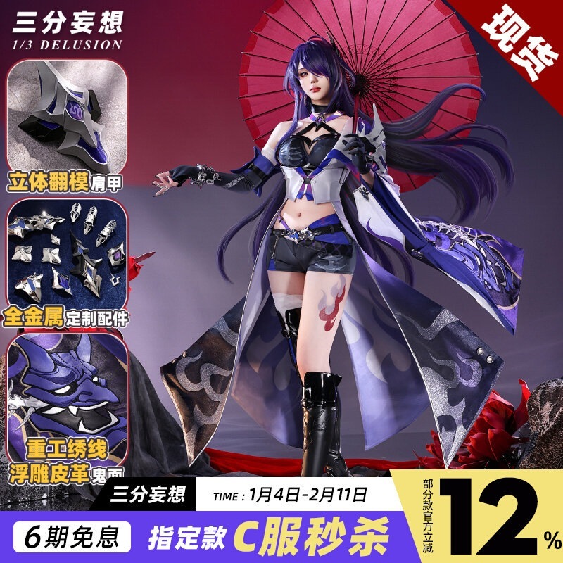 三分妄想崩壊星穹鉄道cos服黄泉コスプレゲームアニメ女装c服