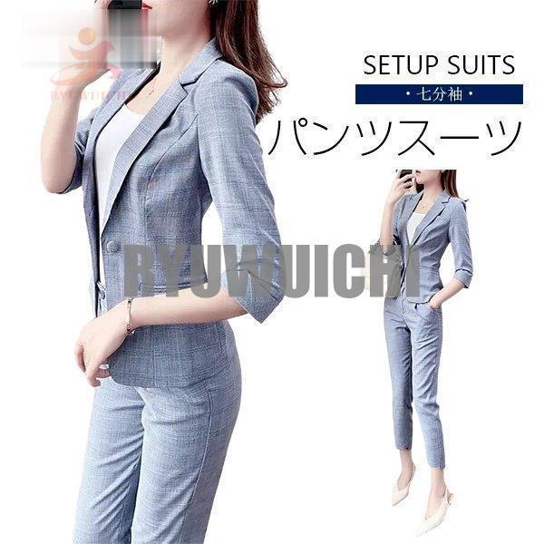 パンツスーツ セットアップ レディース 七分袖 春夏秋 結婚式 宴会 二次会 パーティー 大きいサイズ 30代 40代 50代 お呼ばれ ママスーツ 着痩せ きれい