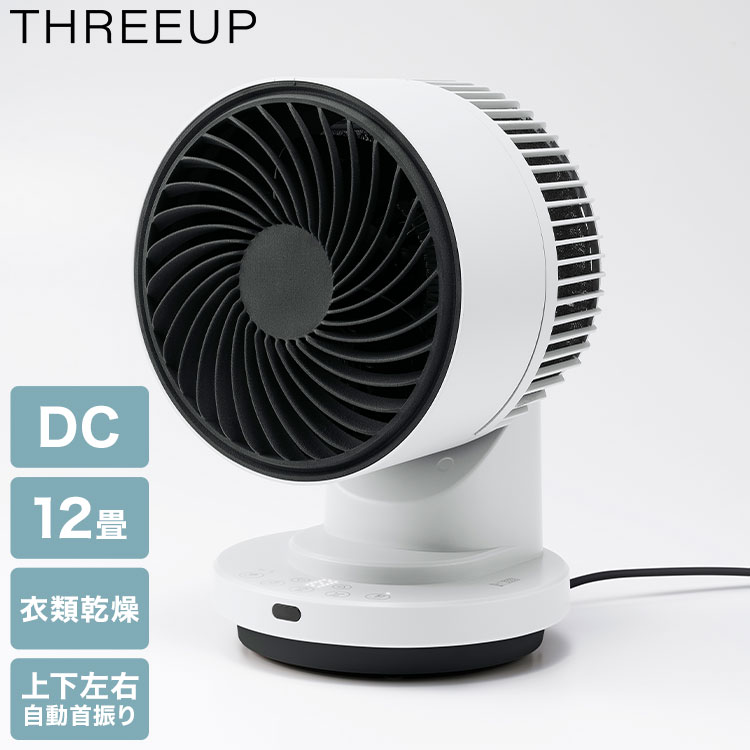 3DスイングDCサーキュレーター 衣類乾燥機能付き 空気循環 360度 自動首振り 目安12畳 温風 送風 タイマー 自動オフ ガード分解 リモコン LEDディスプレイ 暖房 スリーアップ HEAT&