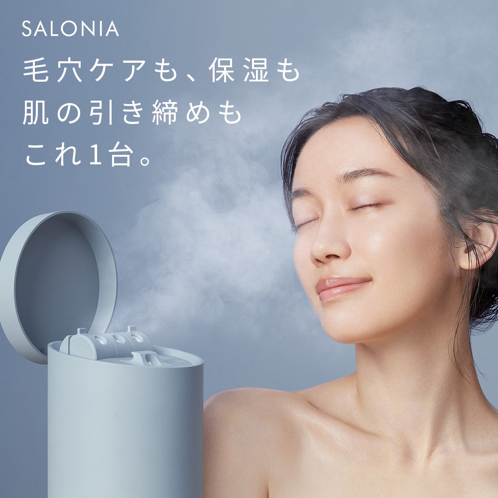 Qoo10] SALONIA 【公式】 サロニア ピュアブライトスチー : 美容・健康家電